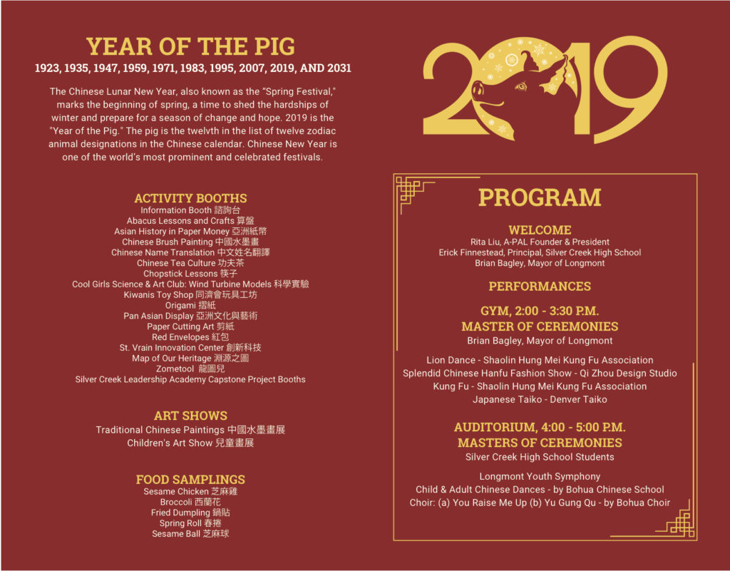 2019-CNY-Program2